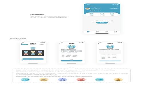 深入了解TP钱包与薄冰交易所的关系