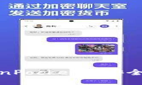 如何在TokenPocket中安全地更改密码