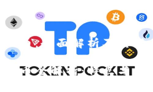 虚拟币T币:全面解析及其潜在应用
虚拟币T币全解析:特点与未来应用