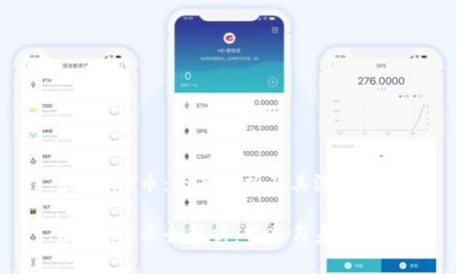 虚拟币T币:全面解析及其潜在应用
虚拟币T币全解析:特点与未来应用