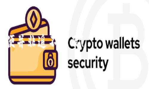 baioti虚拟货币发币流程详解：一步步教你如何发行自己的数字货币/baioti  
虚拟货币, 发币流程, 数字货币/guanjianci

引言：虚拟货币的崭露头角
近年来，随着区块链技术的迅猛发展，虚拟货币走进了越来越多人的视野。从比特币的横空出世，到以太坊、莱特币等各类数字货币的层出不穷，这一领域无疑给人们带来了巨大的影响和机遇！那么，如何才能发行属于自己的虚拟货币呢？本文将详细为你解读发币的整个流程，让你能在这波数字浪潮中，把握机会，勇往直前！

第一步：明确发币的目的与目标
在正式开始发币之前，首先需要明确你为何要发行这枚虚拟货币。这是至关重要的一步，因为它将直接影响到你的发币策略和后续的市场推广。你是希望用它作为支付手段？还是用于某个特定项目的融资？甚至可能是想建立一个全新的经济生态系统？目的的不同，会导致发币的设计、营销手段和后续的发展都有所不同！

第二步：选择合适的区块链平台
虚拟货币一般是基于某个区块链平台来发行的，目前最为常见的选择包括以太坊、Binance Smart Chain（BSC）、波场（TRON）等。每个平台都有其独特的技术架构、发行规则和社区支持，因此根据自身的项目需求来选择合适的平台尤为重要。
在以太坊上发币，你可以使用ERC-20或ERC-721标准，前者适合一般的通证发行，而后者则适合于独特的数字资产例如NFT（不可替代代币）！多么令人振奋！选择合适的平台将为你的发币之路打下坚实的基础。

第三步：设计代币经济模型
如何使你的虚拟货币在市场中脱颖而出？这就需要一个合理且具有吸引力的经济模型。首先要考虑的是代币的总供应量、初始发行价、流通方式等。比如你可以设置一定的减产机制，这样可以有效提升币的稀缺性，进而吸引投资者的关注。
此外，还可以设定激励机制，例如对早期用户的奖励、持币用户的分红、或者是引入治理机制，让持币者能够对项目的发展方向进行投票，这样不仅增强了社区的参与感，也能提升代币的价值！

第四步：技术开发与合约编写
到了这一阶段，如果你并没有技术背景，不妨寻找专业的技术团队来协助你完成智能合约的编写。智能合约是所有虚拟货币的核心，它明确了代币的发行规则、转账机制以及其他的逻辑需求。在此过程中，确保合约的安全性和可靠性至关重要！
一旦合约完成，之后需要在测试网上进行一系列的测试，以确保所有的功能和逻辑都能正常运作！这是非常关键的一步，因为一旦上线，任何代码的漏洞都可能导致不可逆转的损失，我们绝不能掉以轻心！

第五步：发币营销与社区建设
发币不仅仅是技术层面的事情，更需要有力的市场营销和社区运营。制定一个详细的市场推广计划，通过社交媒体、区块链论坛、线上线下活动等多种渠道，让更多的人了解你的项目，并吸引他们的参与。
建立一个强大的社区，积极与用户互动，倾听他们的反馈和建议，能够为你的项目带来更多的支持和信任。真诚和透明化的沟通将大大增强用户的粘性哦！你会惊讶于良好的社区氛围带来的巨大转变！

第六步：上市与运营管理
在完成营销和社区建设后，是时候将你的虚拟货币推向市场了。这通常意味着需要与交易所进行接洽，争取能够上线交易。与社区一起庆祝发币上线，无疑是一个激动人心的时刻！
一旦上线，你的工作并没有结束。持续的运营管理、功能迭代以及与用户的沟通都是至关重要的。务必保持项目的透明度和活力，让用户时刻感受到你的努力与付出！

第七步：法务合规与风险防范
虚拟货币的发行并非完全没有监管，了解相关的法律法规十分重要。确保你的项目符合当地法律要求，特别是在融资、隐私保护和反洗钱等方面的合规，这样才能避免未来可能产生的法律风险！
我们还需时刻警惕市场风险，保持对市场动态的敏锐嗅觉，并制定应急预案，当出现不可预见的问题时，能够及时反应和应对！

结语：勇敢迈出这一步吧！
发行自己的虚拟货币是一条充满挑战与机遇的道路，虽然过程艰辛，但只要你有坚定的信念，合理的规划和丰富的推广策略，成功握住这一波浪潮便并非遥不可及！
面对瞬息万变的市场，保持耐心与热情，去探索更广阔的可能性吧！每一次努力都是你成功的基石，愿你在数字货币的世界中乘风破浪，乘势而上！