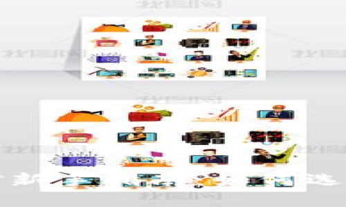 虚拟币挖矿新手指南：如何选择最佳矿场