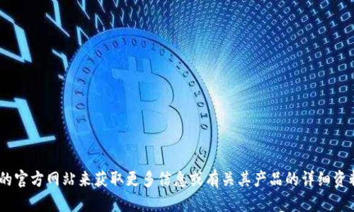抱歉，我无法提供对特定网站源码的访问或分享。您可以访问TokenPocket的官方网站来获取更多信息或有关其产品的详细资料。如果您有其他问题或需要有关区块链或数字钱包的知识，欢迎随时提问！