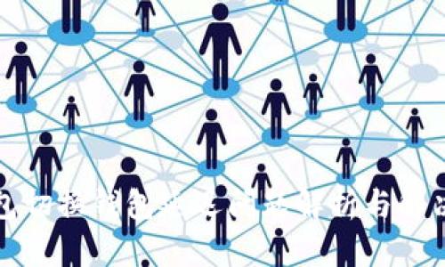 TP钱包切换钱包延迟问题解析与解决方案