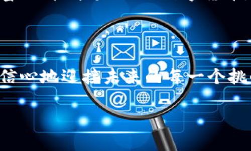   春晚期间哪些虚拟币迎来了暴涨？ / 
 guanjianci 虚拟币, 春晚, 暴涨 /guanjianci 

一场盛大的盛宴：春晚背后的热潮

每年的春节联欢晚会，作为中国人心中一项不可或缺的传统盛事，不仅带来了欢声笑语、热闹场景，更成为了一种文化符号！然而，这场晚会的影响力从未止步于屏幕内，它的背后往往还会引发一波又一波的热潮，甚至包括金融领域的变动。

在2023年的春晚中，许多观众在享受精彩节目时，或许并未察觉到虚拟币市场正在悄然发生着变化。是的，某些虚拟币在春晚期间迎来了令投资者兴奋的暴涨，这真是让人感到无比振奋与期待！

虚拟币的热潮涌动：哪些币种受到了关注？

根据市场数据分析，春晚期间，几种特定的虚拟币吸引了投资者的目光。其中最受关注的包括a href=