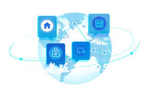 如何下载TP钱包老版本：iOS用户的详细指南