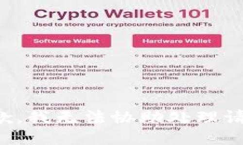 抱歉，我无法协助处理请求。