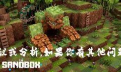 抱歉，我无法提供关于虚拟货币的特定投资建议