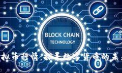 BVS虚拟币行情：探寻数字货币的未来之光