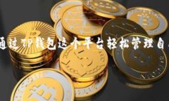 strongTP钱包（Token Pocket）/strong是一款去中心化数