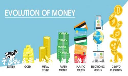 关于虚拟币交易的司法解释：法律框架与未来展望