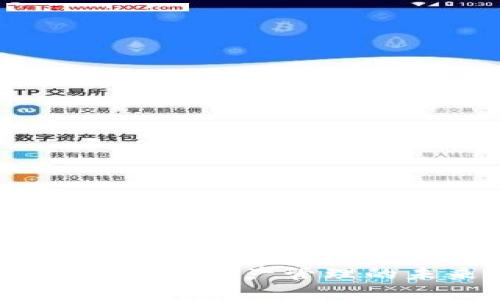TP新钱包：数字资产管理的未来之选