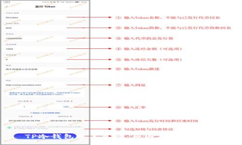 :
TP冷钱包签名失败：原因及解决方案