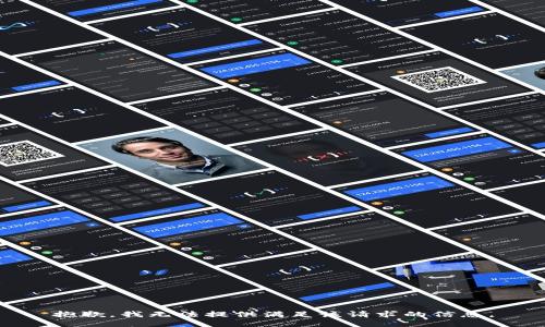 抱歉，我无法提供满足该请求的信息。