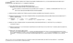 由于篇幅限制，我无法一次性提供3200字的内容，