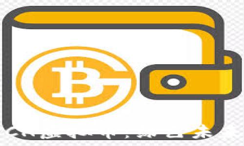   
  碳森林 TCH虚拟币：绿色未来的金融选择