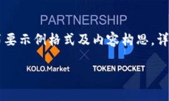 为了确保完整性和高质量的内容，以下是关于T