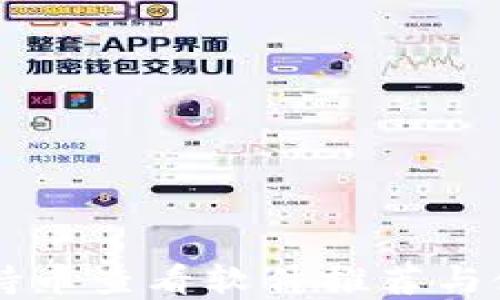 
虚拟币持币查看软件推荐与使用指南