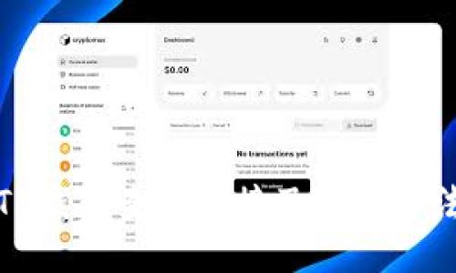 TP钱包查询链接及使用方法