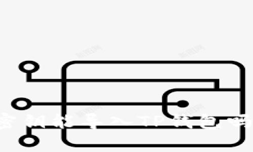 比特钱包密钥能导入TP钱包吗？全面解析