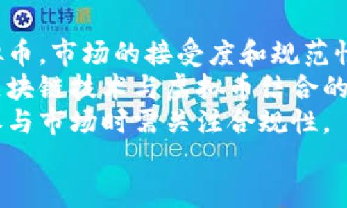   虚拟币套路揭秘：揭开数字货币操盘手的真面目 / 
 guanjianci 虚拟币, 数字货币, 投资骗局 /guanjianci 

什么是虚拟币及其运作方式？
虚拟币，又称数字货币，是一种利用密码学技术实现的、非物理存在的货币形式。它不依赖于传统的金融机构，通过去中心化的方式进行交易。虚拟币的代表有比特币、以太坊等，几乎所有虚拟币都在区块链网络上运行，区块链技术保证了交易数据的安全和透明。
虚拟币的运作方式通常包括以下几个步骤：首先，用户通过数字钱包创建自己的虚拟币账户，然后可以通过交易平台买入或卖出虚拟币。交易过程依赖于区块链技术，通过智能合约来实现买卖的自动执行。每一笔交易都会记录在区块链上，确保交易的不可篡改性。
虚拟币的交易不仅局限于个人之间的转账，越来越多的商家开始接受虚拟币作为支付手段。在这样的背景下，虚拟币的价值也在不断变化，投资者对此产生了极大的兴趣。然而，没有任何投资是没有风险的，尤其是在虚拟币市场，投资者必须对市场动态有足够了解，避免陷入投资骗局。

虚拟币投资骗局的常见形式
虚拟币投资骗局的形式多种多样，最常见的包括庞氏骗局、钓鱼网站和虚假ICO（首次币发行）等。
庞氏骗局是以高回报为诱饵，以后来的投资者的资金偿还早期投资者的方式运作的。这种模式在虚拟币市场非常流行，许多不法分子往往利用人们对快速致富的渴望，承诺短时间内获得丰厚回报，进而骗取投资者的资金。
钓鱼网站则是以伪造的交易平台、钱包等形式，诱导投资者输入个人信息和账户密码。一旦用户被盗取了信息，就会损失大量资金。
虚假ICO则是指某些项目在没有实际产品或技术基础的情况下，发布虚假的代币，吸引投资者参与。在这种情况下，投资者往往无法确认该项目的真实性及其未来发展潜力，最终面临资金损失的风险。

如何识别虚拟币骗局？
识别虚拟币骗局需要投资者具备一定的市场洞察力以及警惕意识。以下是一些实用的识别技巧：
首先，研究项目的白皮书是非常重要的一步。合法的虚拟币项目通常会有详细的白皮书，清晰地描述其技术背景、市场需求和发展计划。而那些不提供白皮书或者白皮书内容模糊的项目，投资者应该格外小心。
其次，要关注团队的可信任度。了解项目团队的背景和专业技能，是否有成功的项目经验，以及团队成员的真实性，有助于判断项目的可行性。
另外，观察项目的社区活动和投资者反馈也是重要的参考指标。如果项目的社交媒体账号没有活跃度，或者评论区全是负面评价，则可能存在问题。
最后，保持务实的心态。虚拟币市场波动巨大，任何声称“稳赚不赔”的投资机会都是可疑的，投资者应保持冷静，并对过高的回报应有警惕。

虚拟币投资的风险管理
在参与虚拟币投资时，做好风险管理是减少损失的重要手段。首先，投资者要定下合理的投资预算，切勿把生活中的钱全部投入虚拟币市场。只有在自己财务状况允许的情况下，才可以进行投资，以防发生意外情况时对生活造成重大影响。
其次，分散投资是降低风险的有效手段。与选择单一的虚拟币项目相比，投资者可以考虑将资产分散到多个项目中，这样即使其中某个项目亏损，也不会对整体资产造成重大影响。
此外，时刻关注市场动态，及时调整投资策略也非常关键。在虚拟币市场中，行情变化迅速，投资者应随时关注市场趋势，选择合适的买入和卖出时机，避免因为市场波动而产生的损失。
最后，建议投资者学习基本的技术分析和市场分析知识，通过数据和图表来辅助决策。而不是单纯依赖他人的建议，了解市场的基本面因素以及技术面的趋势，提升自己的决策能力。

总结：远离虚拟币骗局的关键词
在虚拟币投资中，了解骗局的形式、识别工具和风险管理策略是帮助投资者成功的关键。保持警惕，理性投资，才能在这个复杂的市场环境中站稳脚跟。同时，要一直保持学习的态度，是应对快速变化的虚拟币市场的不二法门。
每一位投资者在进入虚拟币市场之前，都应该做好足够的功课，确保自己能够识别潜在的骗局，从而保护自己的财产安全。此外，也要认识到，虚拟币市场是充满机遇和风险并存的，投资者需谨慎行事。

问题思考
在本文中，我们不仅探讨了虚拟币投资的风险和骗局，还思考有关虚拟币的问题。本文将深入分析以下问题：
1. 为什么虚拟币会成为投资骗局的温床？
2. 投资者在虚拟币交易中容易犯的错误是什么？
3. 如何建立一个合理的虚拟币投资组合？
4. 未来虚拟币市场的趋势如何？

问题一：为什么虚拟币会成为投资骗局的温床？
虚拟币之所以成为投资骗局的温床，有多方面的原因。首先，虚拟币市场相较于传统金融市场，处于一个相对新颖和不成熟的阶段，其中的规则和监管体系尚不完善。
其次，虚拟币吸引了大量的投资者，尤其是一些缺乏经验和专业知识的散户投资者。他们在面对复杂的市场环境时，容易受到误导，愿意相信那些承诺高回报的骗局。
此外，虚拟币市场的匿名性增加了诈骗行为的隐蔽性。不法分子可以通过虚拟名字和账号进行诈骗，难以追溯其真实身份，使得法律追责的难度加大。
最后，网络科技的发达使得虚拟币的传播途径更为广泛，自媒体和社交平台的影响力使得不实信息更容易扩散，投资者在没有深入了解的情况下就可能盲目跟风，增加了骗局的成功率。

问题二：投资者在虚拟币交易中容易犯的错误是什么？
在虚拟币交易中，投资者常常犯的错误包括缺乏调研、盲目跟风、频繁交易等。许多投资者在买入虚拟币前没有进行充分的市场分析与研究，盲目听取朋友或社交平台上的信息进行投资。这样的做法极容易导致失误。
另一个常见错误是盲目跟风，尤其是在市场热度高涨时，投资者往往会追逐所谓的“热点币种”，忽视其真实价值和项目背景，最终导致亏损。
频繁交易也是一个陷阱，许多投资者希望通过短期波动进行快速获利，但实际上，频繁的买卖不仅无法有效降低风险，还会增加交易费用，损耗收益。
总之，投资者在进入虚拟币市场前应全面了解市场动态，理智分析风险，而不是凭借一时的直觉或他人的建议进行操作。

问题三：如何建立一个合理的虚拟币投资组合？
建立一个合理的虚拟币投资组合需要考虑多个因素。首先，投资者需要确定自己的风险承受水平，以便于选择不同风险等级的虚拟币项目。同时，要考虑投资的时间周期，长短期投资往往有不同的策略。
在选择项目方面，建议将资产分散到不同的虚拟币上，如主流币（比特币、以太坊）、潜力币以及一些低市值的创新币。这样的分散投资能够平衡风险与收益，降低单一币种波动带来的影响。
另外，投资者需要定期评估投资组合的表现，根据市场变化进行必要的调整。如果某个项目的表现不如预期，及时止损或调整资产配置也非常关键。
最后，保持良好的资金管理是投资组合成功的关键，明确每个项目的投资比重与止损点，让自己的投资更加理性和科学。

问题四：未来虚拟币市场的趋势如何？
未来虚拟币市场的发展将极具潜力，也面临不少挑战。一方面，随着金融科技的不断发展，越来越多的传统金融机构开始关注虚拟币，市场的接受度和规范性将进一步提升。
此外，技术本身的不断创新，尤其是区块链技术的持续发展，将为虚拟币的应用打开更广泛的空间。越来越多的行业开始探索将区块链技术与虚拟币结合的可能性，推动整个产业链的发展。
然而，市场也将面临更多的监管压力。各国政府对虚拟币的态度逐渐趋于积极，但随之而来的监管措施也将不断加强，投资者在参与市场时需关注合规性。
总体而言，虚拟币市场的未来充满机遇与挑战，投资者需要做好充分的准备，以应对可能出现的各种风险和变化。