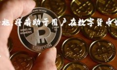 为了保证信息的完整性和准确性，我无法直接提