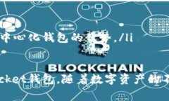 /TokenPocket钱包转账速度解析：转账多长时间？/